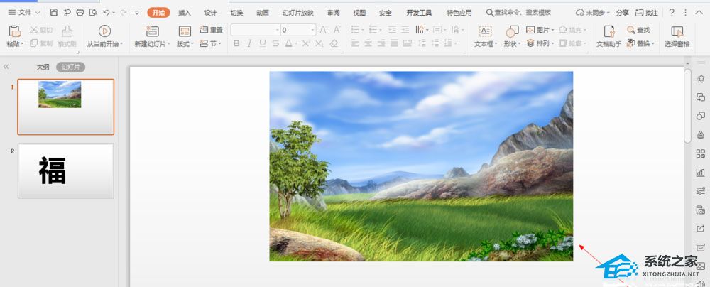 wps ppt图片圆角
