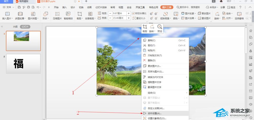 wps ppt图片圆角