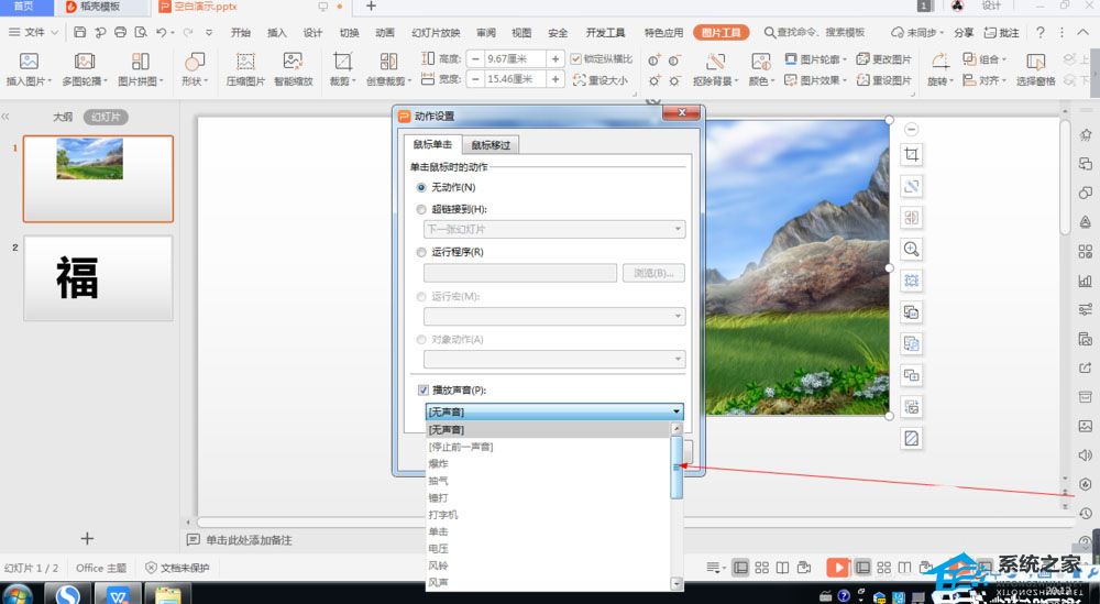 wps ppt图片圆角