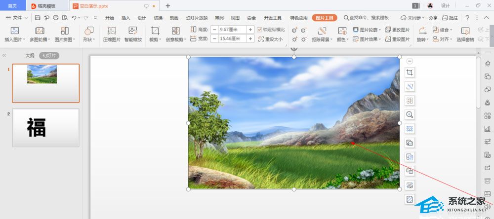 wps ppt图片圆角