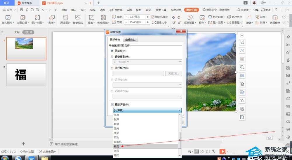 wps ppt图片圆角
