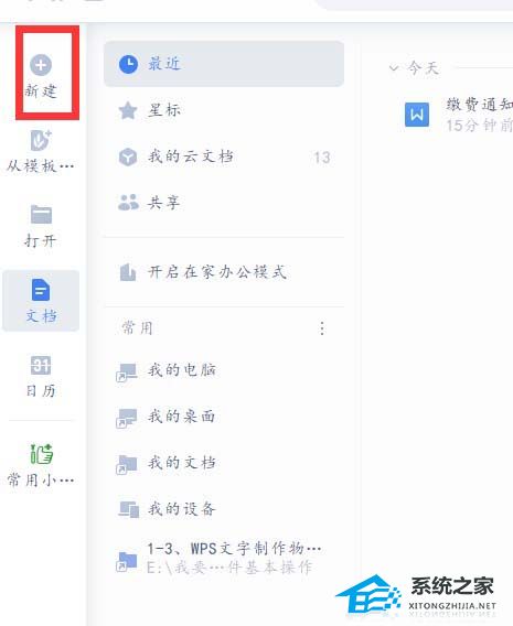 wps项目符号