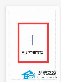 wps项目符号