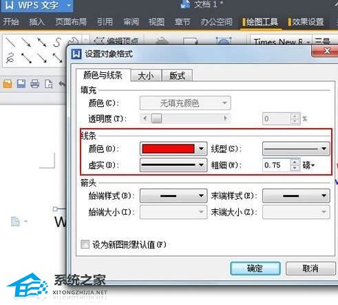wps表格线条不显示