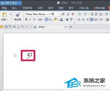 如何用wps输入上标