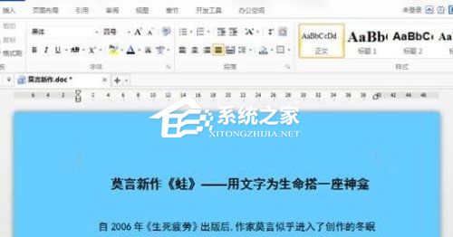 wpsppt怎么设置全部背景