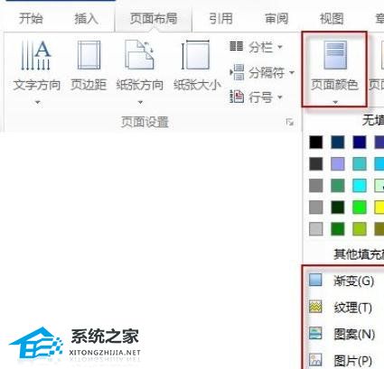 wpsppt怎么设置全部背景