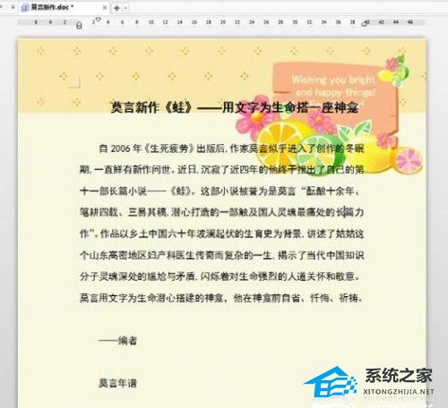 wpsppt怎么设置全部背景