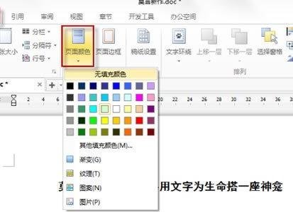 wpsppt怎么设置全部背景