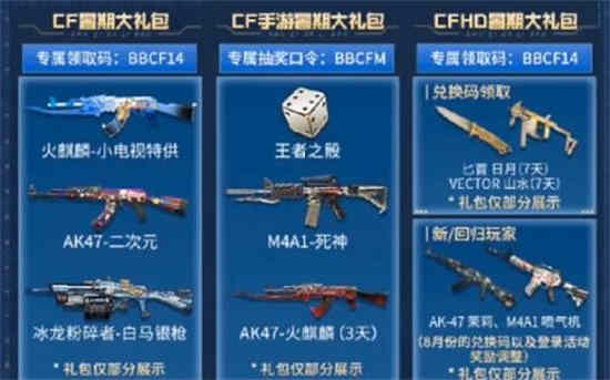 数码宝贝新世纪口令码