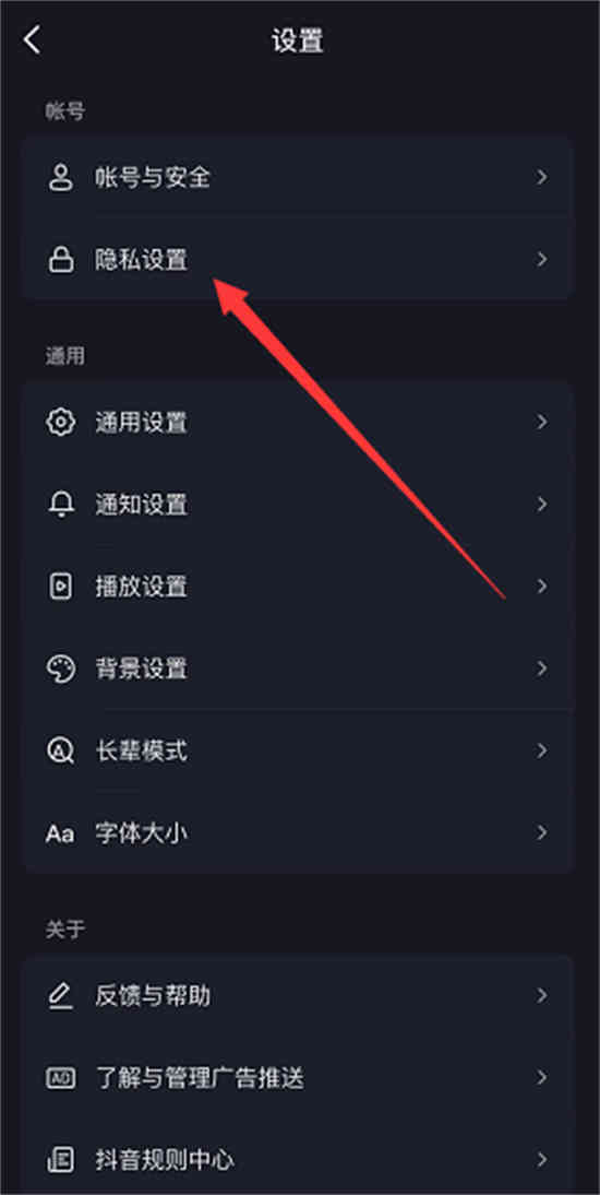 抖音视频推荐给朋友怎么取消掉