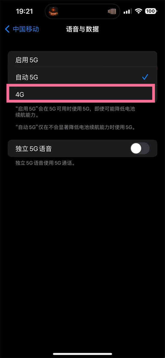 苹果11 pro max是4g还是5g