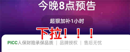 夜黑风高夜的下一句是什么意思