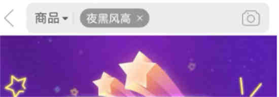 夜黑风高夜的下一句是什么意思