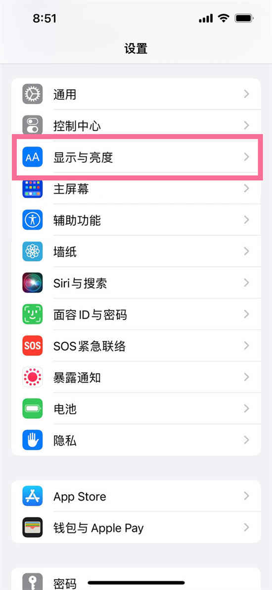 ios14如何设置字体大小