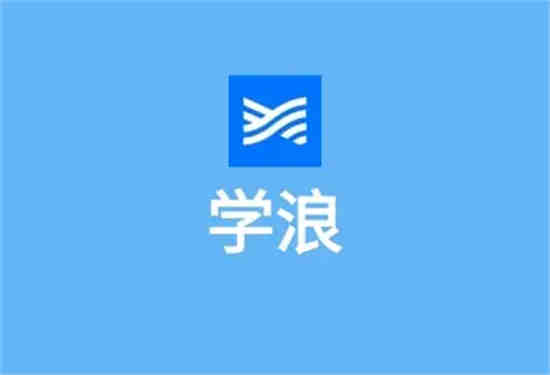 学浪怎么入驻