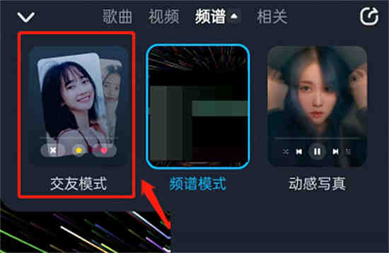 酷狗怎么k歌模式