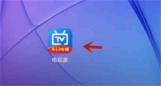 电视家怎样设置为首页