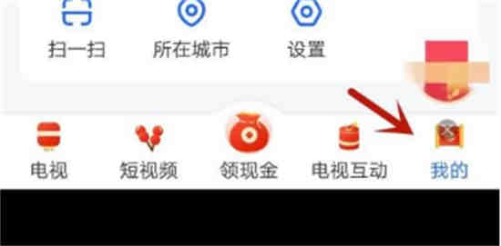 电视家怎样设置为首页