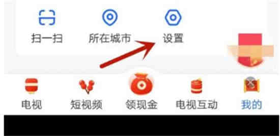 电视家怎样设置为首页