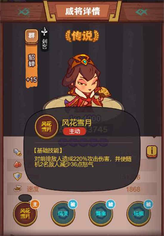 咸鱼之王疯狂郭嘉怎么打高伤害的
