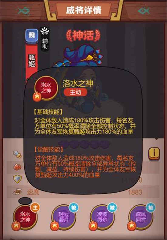 咸鱼之王疯狂郭嘉怎么打高伤害的