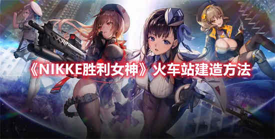 胜利女神殿