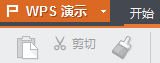 如何使用WPS软件将PPT转换为DOC文件格式的教程
