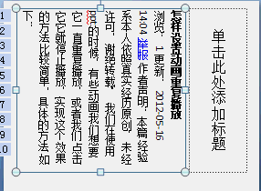 如何让PPT中的文字逐行逐字出现