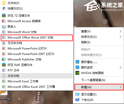 如何检查Office是否已激活