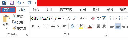如何检查Office是否已激活