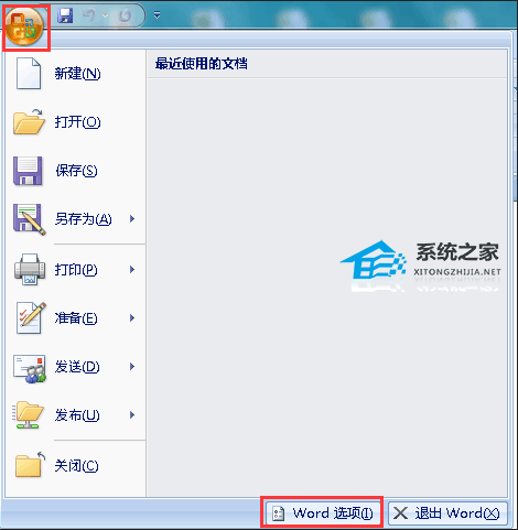如何检查Office是否已激活
