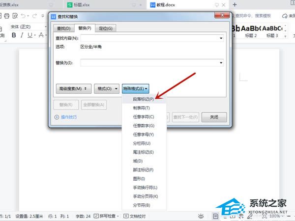 如何删除Word中多余的空白页