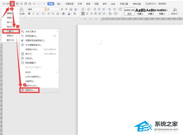 如何在Word文档中的任意位置输入文本