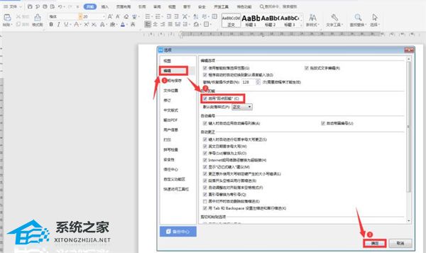 如何在Word文档中的任意位置输入文本