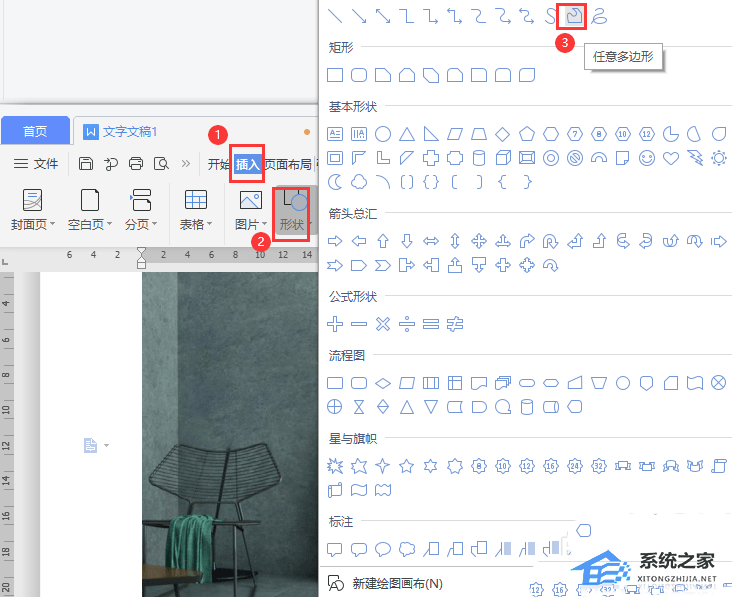 如何在Word中创建海报纹理效果