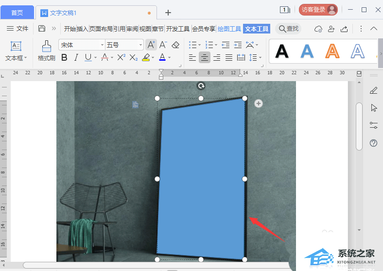 如何在Word中创建海报纹理效果