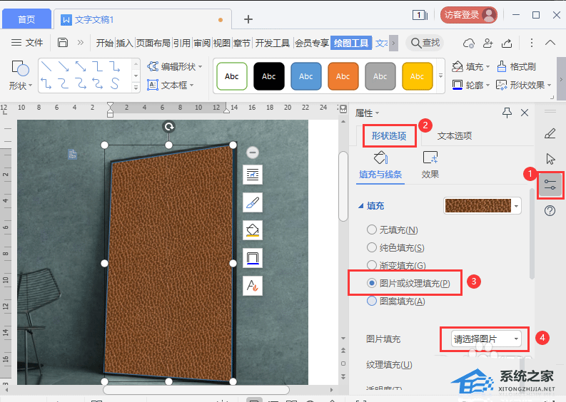 如何在Word中创建海报纹理效果