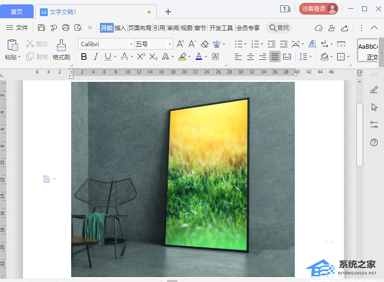如何在Word中创建海报纹理效果