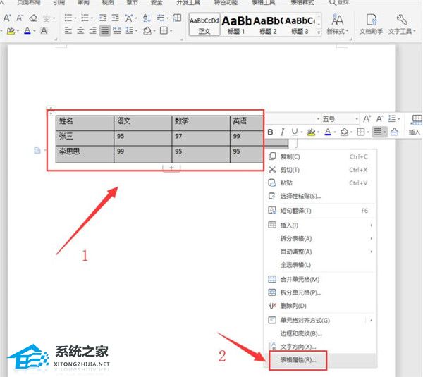 Word 如何自动使文本适应单元格大小