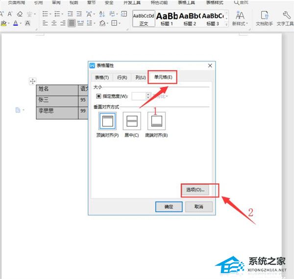 Word 如何自动使文本适应单元格大小
