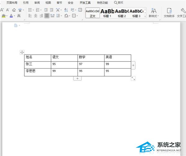 Word 如何自动使文本适应单元格大小