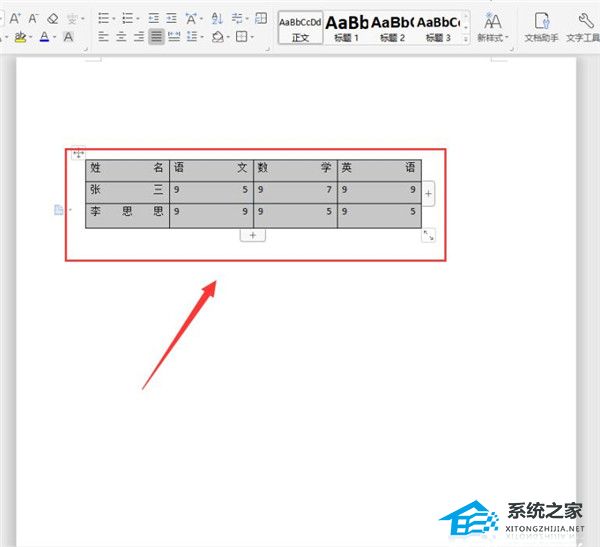 Word 如何自动使文本适应单元格大小