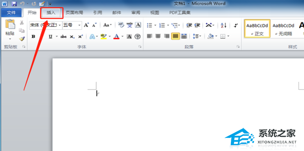 如何在Word中的字母上方添加水平线