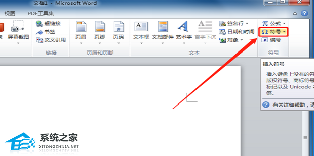 如何在Word中的字母上方添加水平线