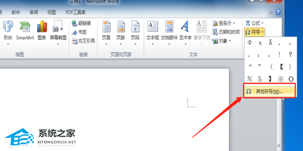 如何在Word中的字母上方添加水平线