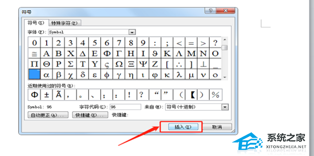 如何在Word中的字母上方添加水平线