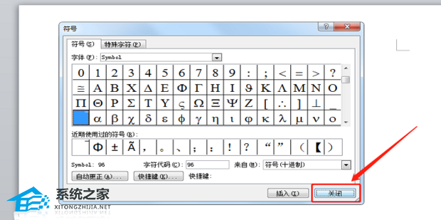 如何在Word中的字母上方添加水平线