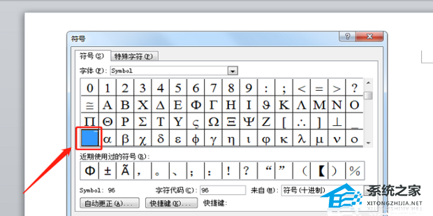 如何在Word中的字母上方添加水平线