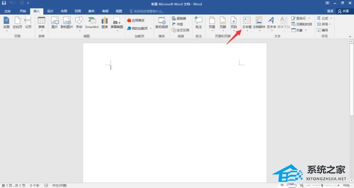如何在Word中制作九方格图片